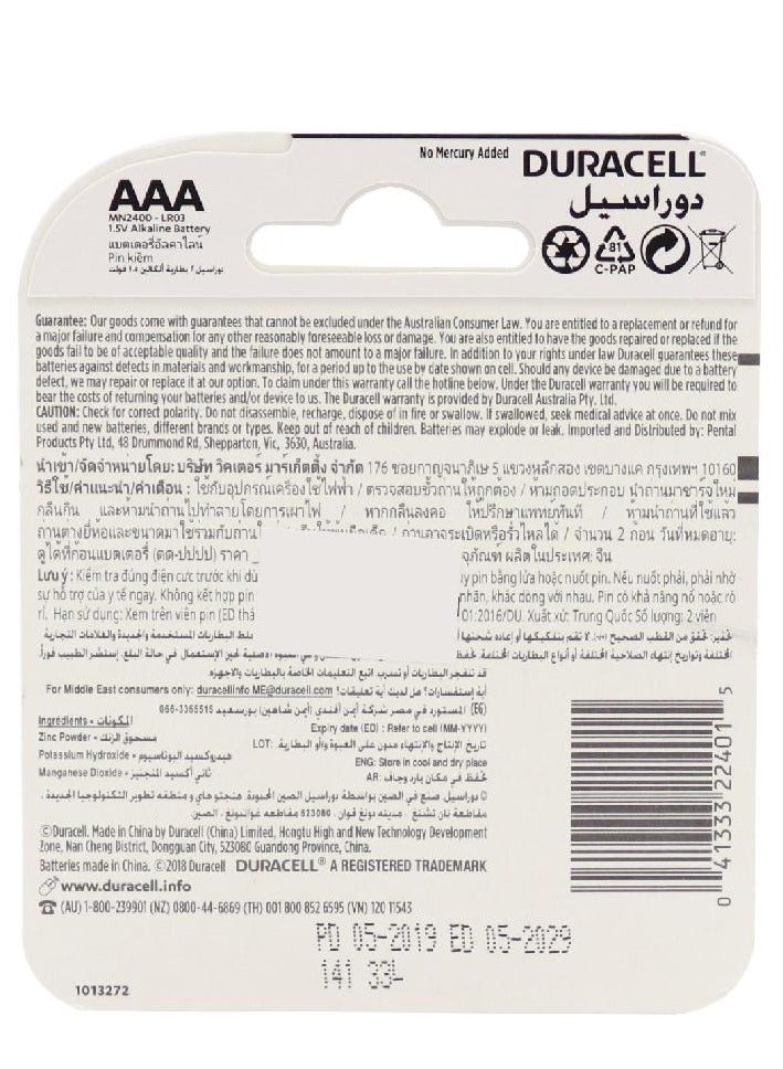دوراسيل العنوان: بطارية بلس باور AAA متعددة الاستخدام - Image 2