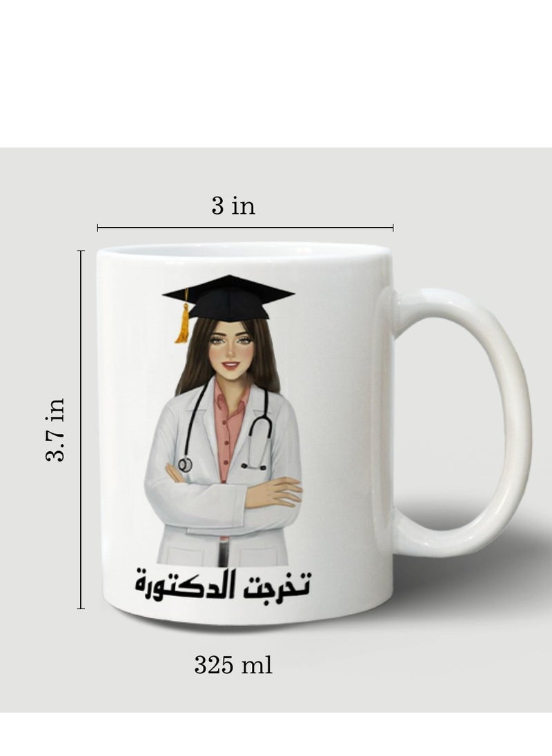 مج من السيراميك بطبعة تصميم "تخرجت الدكتورة" بلون أبيض