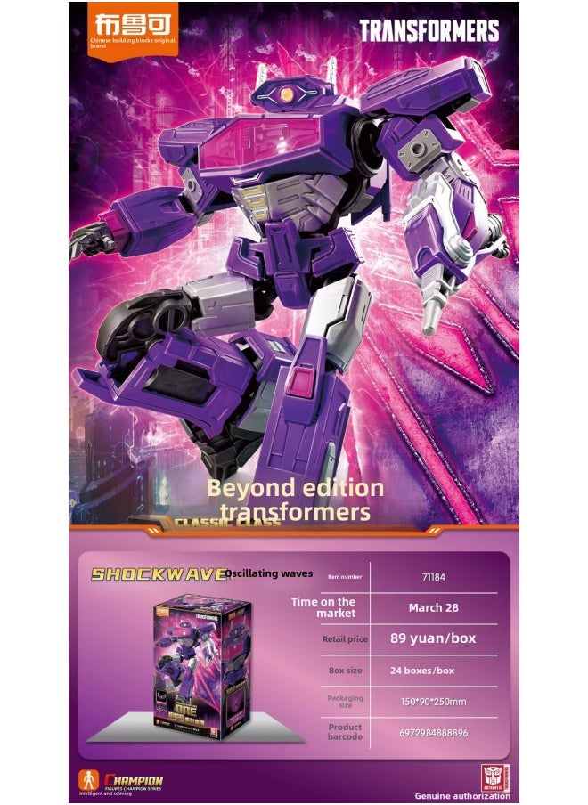 Generic - Bruco Ultraman Building Blocks Blind Box Group Star 10 Bullet Shining 7 Bullet Doll Joint Movable Assembled Boy-Color:Transformers Beyond Edition-shockwave - Image 1