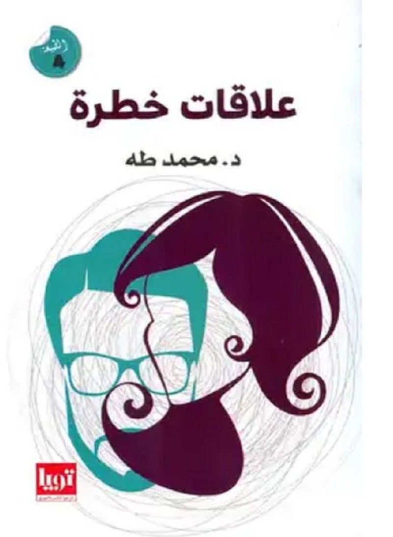 كتاب علاقات