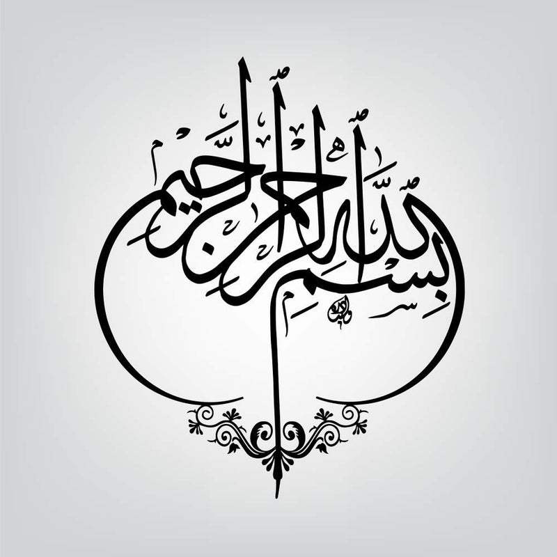 5 Ace Bismillah First Verse Quran Islamic Motivational Inspirational Religious Laminated Waterproof Paper Poster (Multicolour; 12x18 Inch) - Image 5