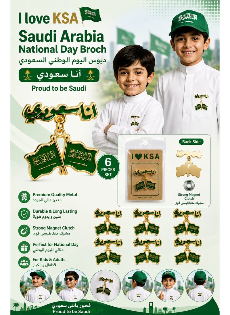 دبوس بروش معدني بتصميم "I Love KSA" (أحب السعودية) بمناسبة اليوم الوطني – طقم من 6 قطع | شارة عالية الجودة مطلية بالمينا مع مشبك مغناطيسي قوي