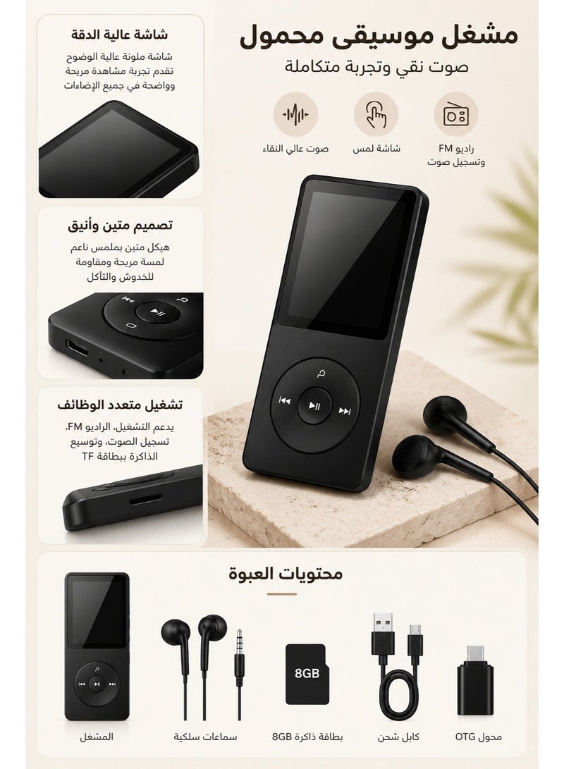 Sisily Portable Bluetooth Music Player 1 Piece Touch MP3 Player with IPS HD Screen HiFi Lossless Sound FM Radio Voice Recorder TF Card Expansion Wired Earphones 8GB Memory Card and Charging Cable - Image 4