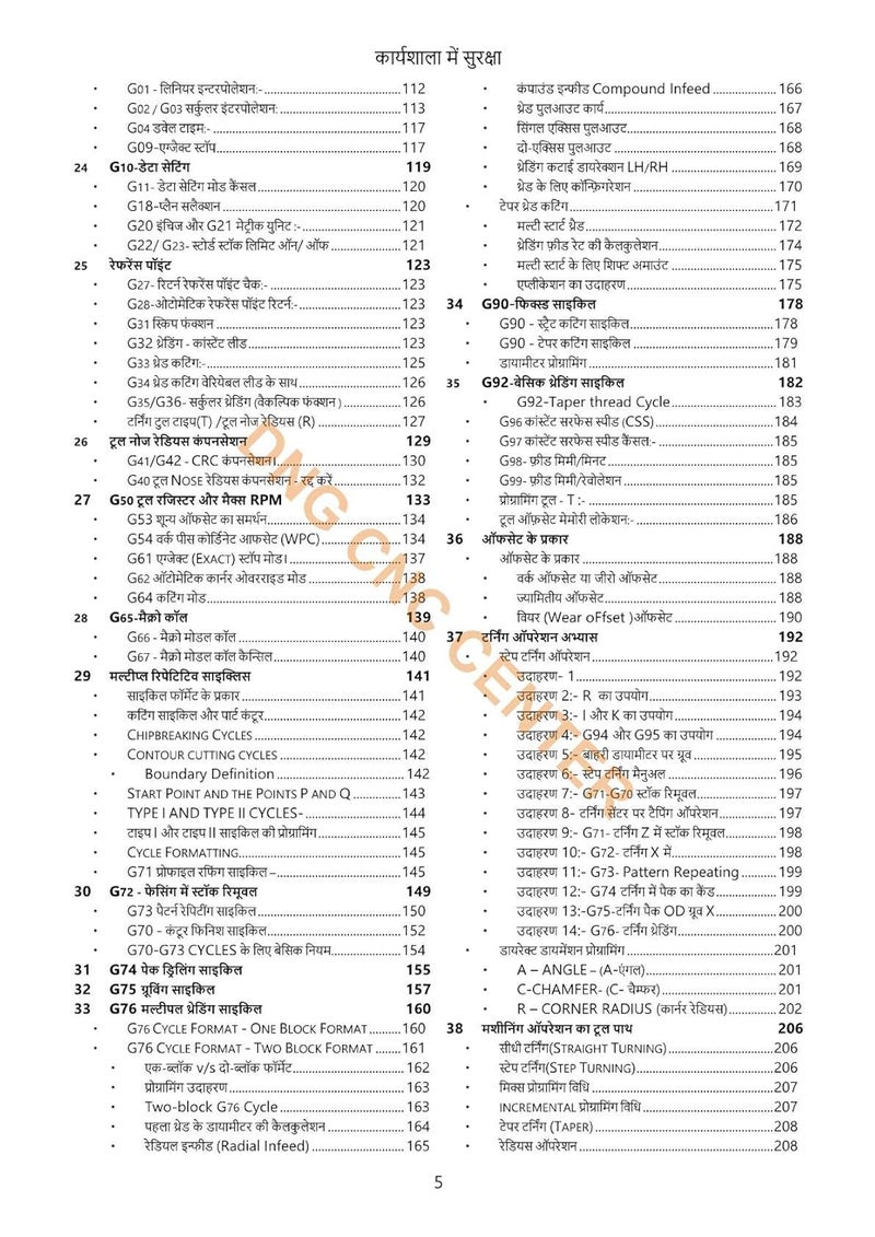 SARAL CNC TURNING PROGRAMMING HINDI HAND BOOK -By- Sanjay Sharma-1st Edition-Jan-2021 - Image 5