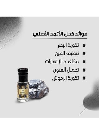 كحل حجري (الإثميد) طبيعي ونقي 100% + مكحلة نحاسية ذهبي - نصف تولة - view 5