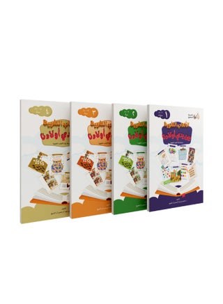 مجموعة من 4 كتب الالعاب اللغوية بين يدى اولادنا - 4 اجزاء - pzsku/ZD6CAAA0E75E5F9D6668CZ/45/_/1724508082/0fdd9a97-0696-44b4-95bb-3f43e46c8aca