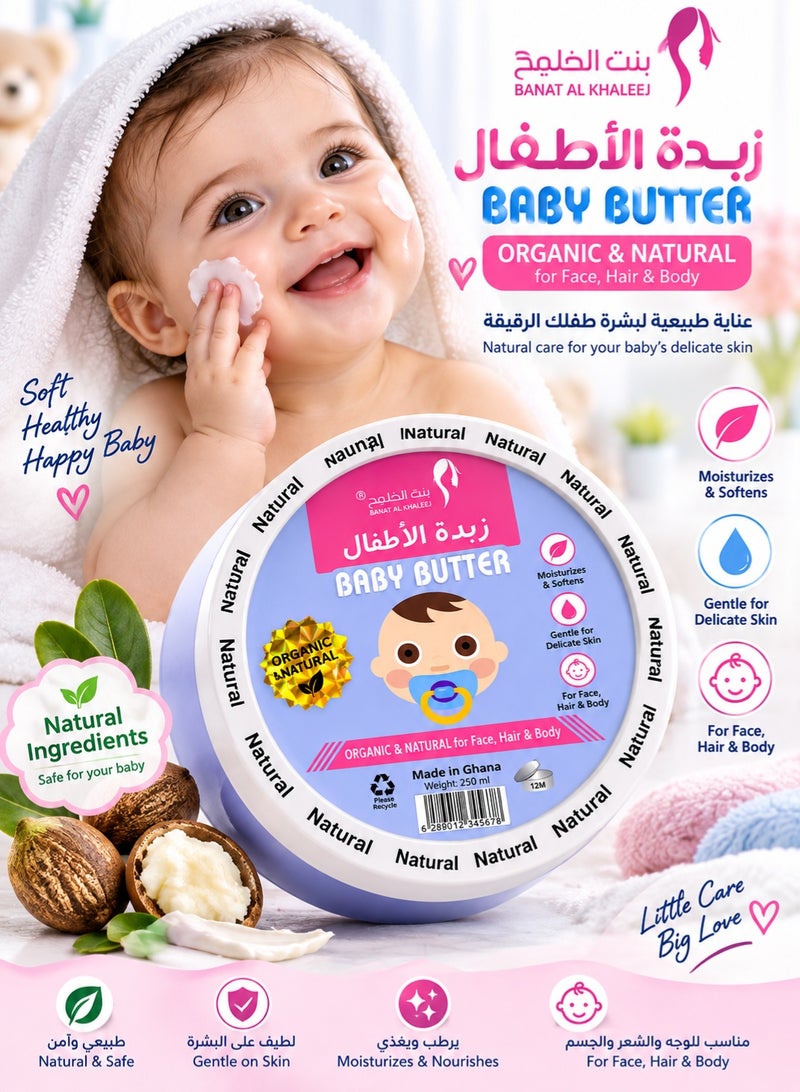 Natural Baby Butter Organic & Natural For Face And Hair And Body 250ml - Image 2