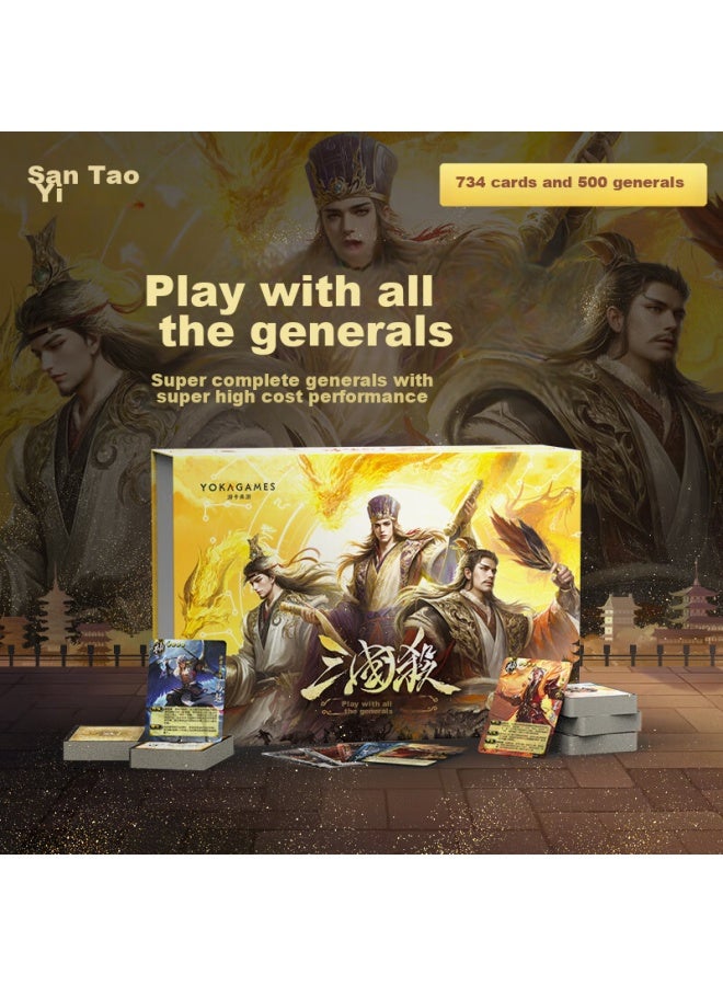 Three Kingdoms Kill Sanguosha： Play To Your Heart's Content： Complete General Collection Three Advisors Gold Box - Eighteen Divine Generals - Official Card Game - Image 1