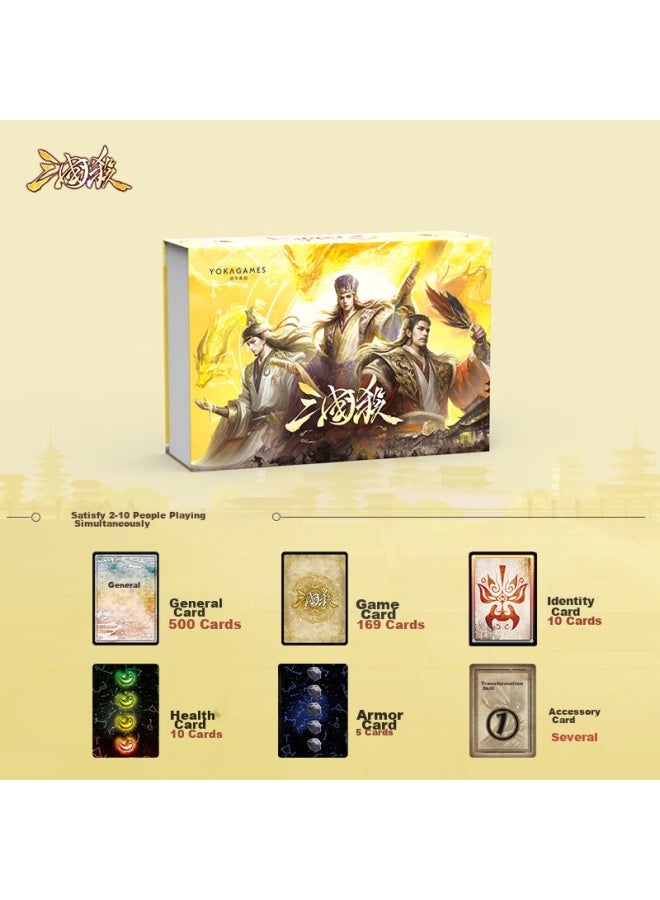 Three Kingdoms Kill Sanguosha： Play To Your Heart's Content： Complete General Collection Three Advisors Gold Box - Eighteen Divine Generals - Official Card Game - Image 2
