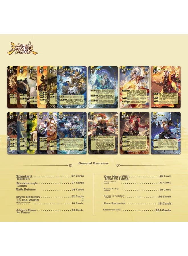 Three Kingdoms Kill Sanguosha： Play To Your Heart's Content： Complete General Collection Three Advisors Gold Box - Eighteen Divine Generals - Official Card Game - Image 4