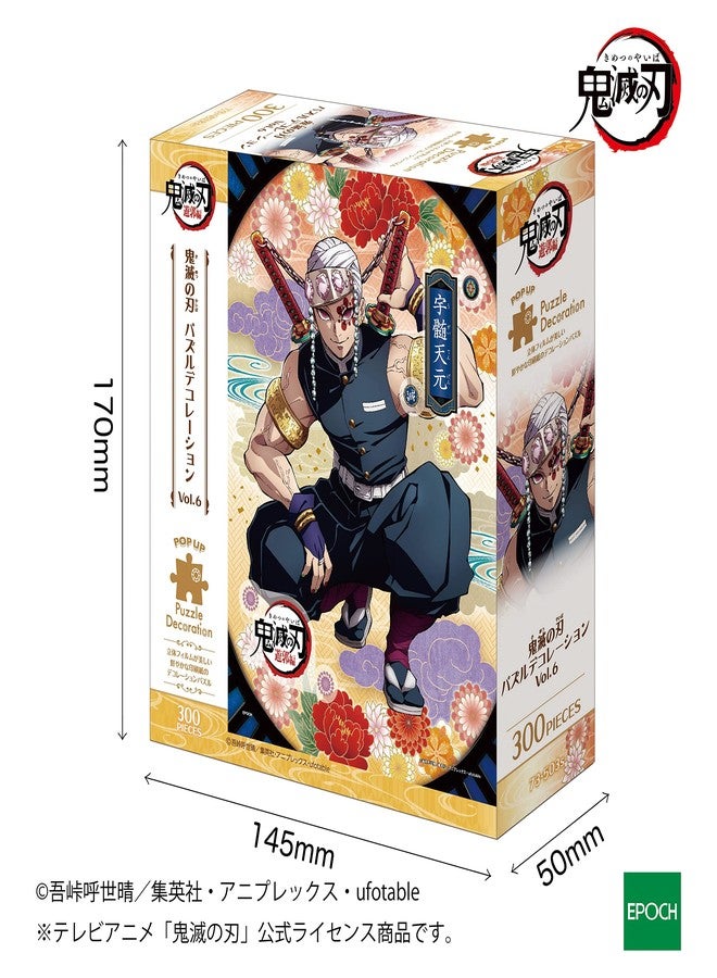 Epoch Games Demon Slayer: Kimetsu no Yaiba Puzzle (Volume 6), 300 Pieces, Ages 9+ - Image 2