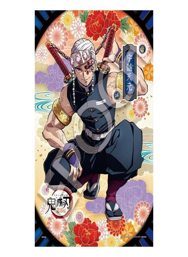 Epoch Games Demon Slayer: Kimetsu no Yaiba Puzzle (Volume 6), 300 Pieces, Ages 9+ - Image 1