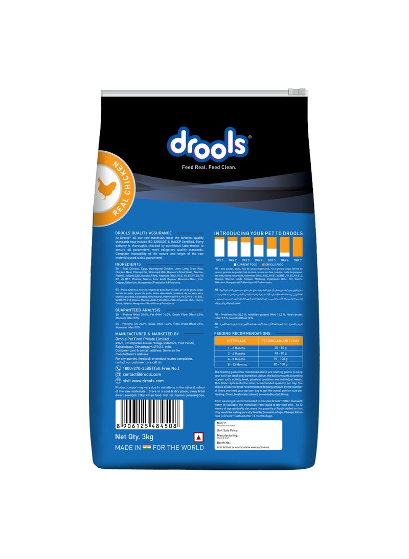 Drools طعام جاف للقطط بالدجاج الحقيقي - Image 2