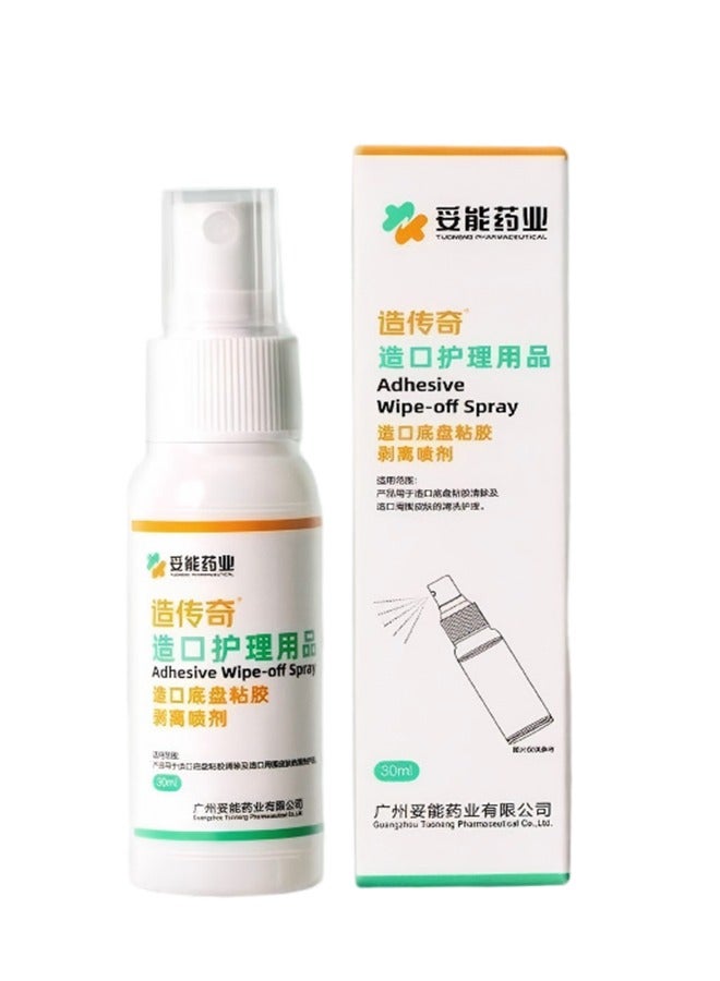 HaLunhi Medical Adhesive Remover Spray, No-Sting Ostomy Adhesive Remover Spray, Adhesive Remover for Skin,Ostomy,Adhesive Tape - Image 1