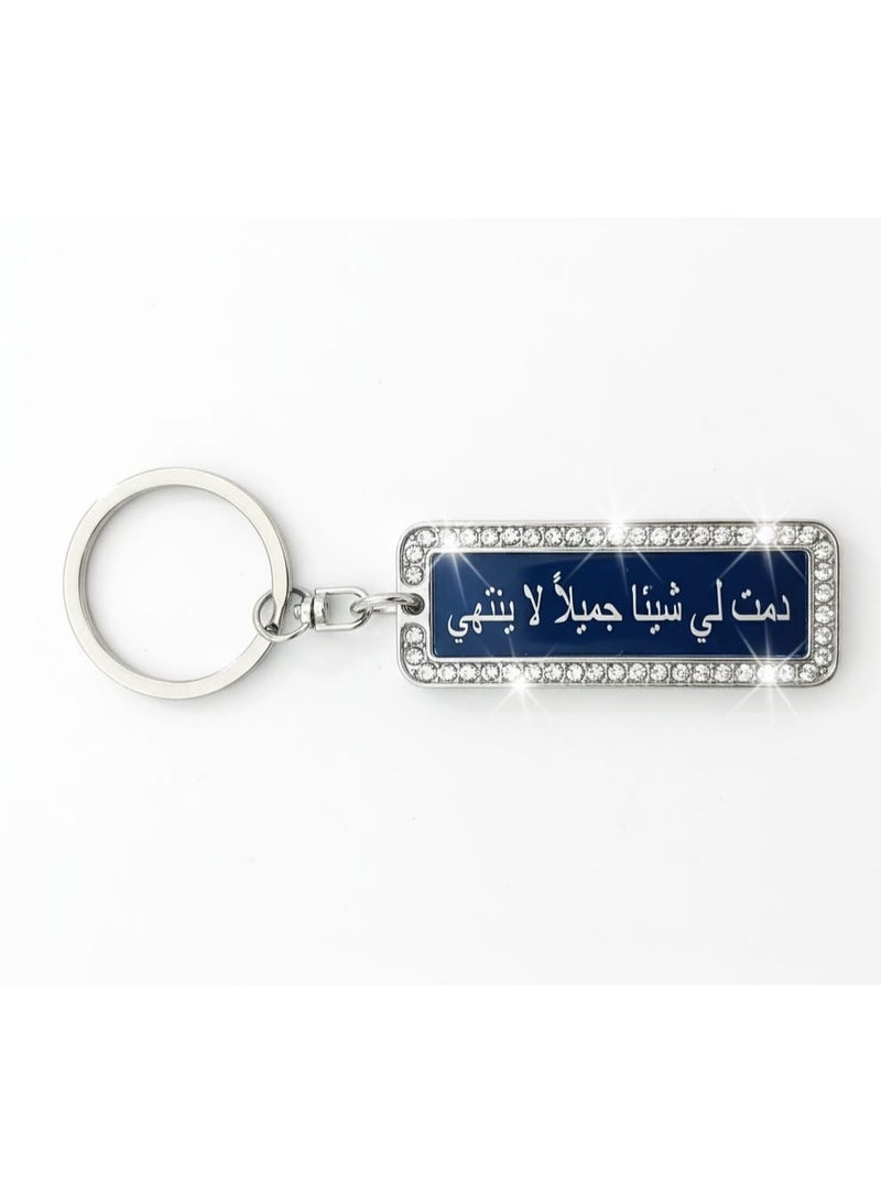 Elegant Crystal Keychain – A Refined Gift for Friends and Family – Features a Delicate Arabic Phrase - Image 1