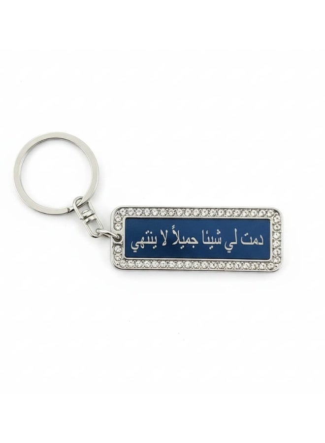 Elegant Crystal Keychain – A Refined Gift for Friends and Family – Features a Delicate Arabic Phrase - Image 2