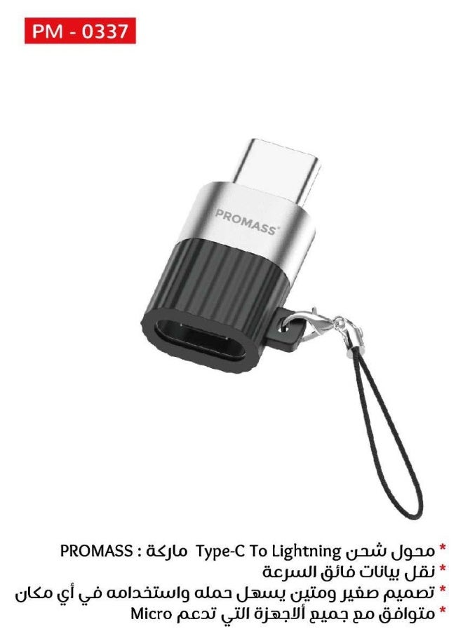 بروماس محول شحن من لايتنينج الى USB C لنقل بيانات فائق السرعة متوافق مع ايفون 16/17/15 برو ماكس/برو/بلس/ايباد برو/برو/اير/سامسونج/بيكسل شحن سريع ونقل البيانات كيبل موصل شاحن من النوع لملحقات ايفون - Image 2