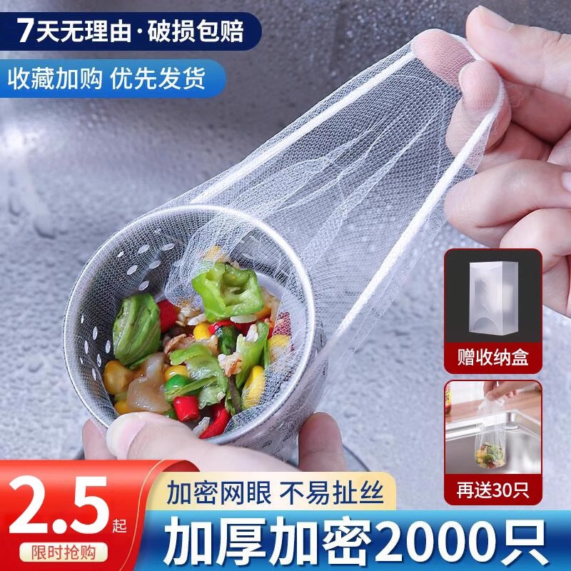 Disposable Kitchen Sink Filter Sewer Pipe Sink Leftover Sink Cleaning Garbage Floor Drain Cover - Image 3