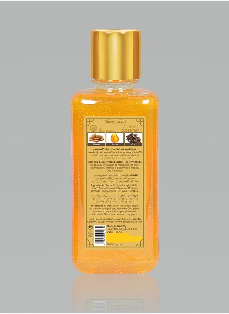 Oud Luxury Collection Oud & Amber Shower Gel 300ml  - Image 3