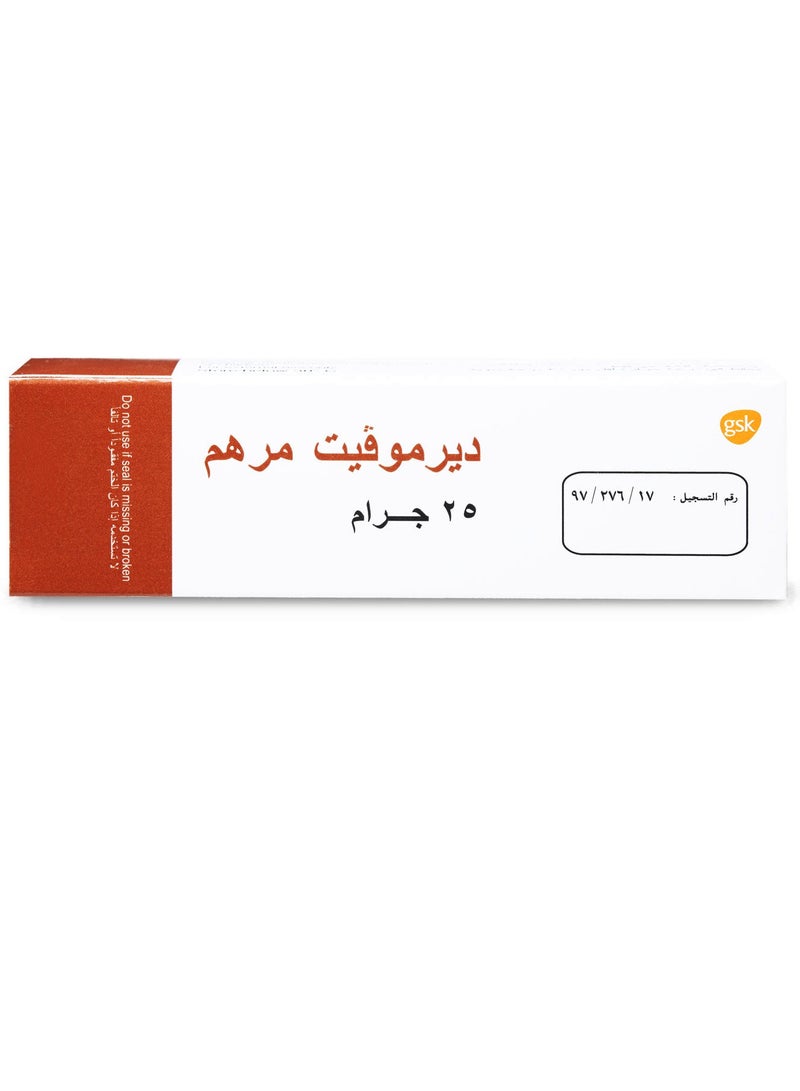 جي أس كيه ديرموفيت مرهم 25 جم - Image 2