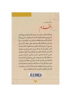 كتاب القزم بار لاجير كفيست  - Image 2