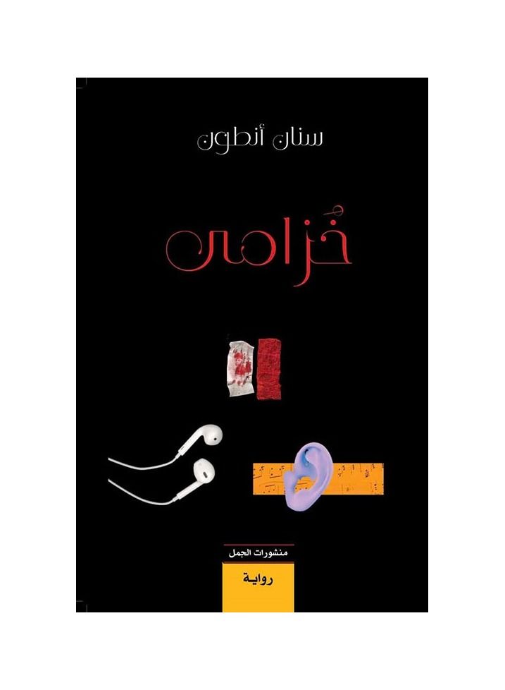 خزامي - نسخة أصلية - Image 1