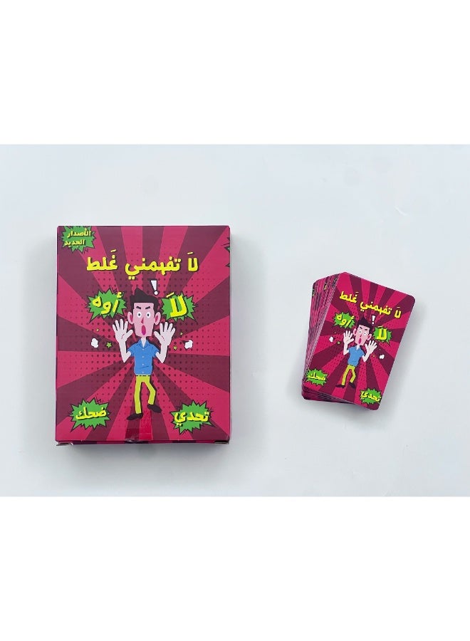 لعبة ورق عربية لعبة ورق عربية لعبة ورق عائلية - Image 1