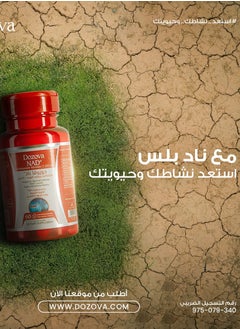 دوزوفا دوزوفا نيكوتيناميد ريبوسيد NAD +  لمقاومة الشيخوخة ومكافحة علامتها ,تقليل الشعور بالتعب والإرهاق وزيادة النشاط والطاقة بالجسم - 60 كبسولة - 300 مجم  - Image 5