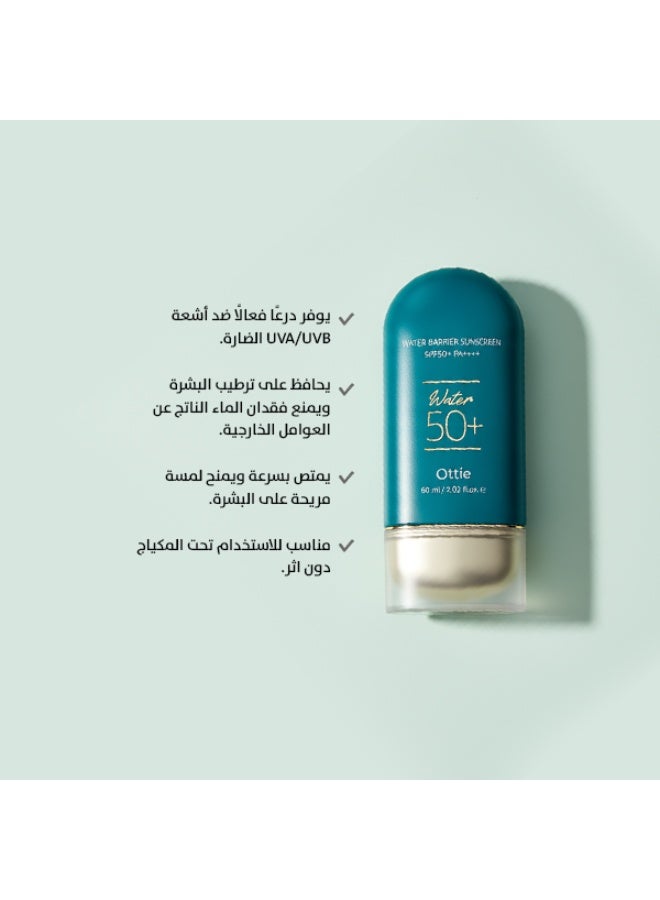 أوتي واقي شمس Ottie Water Barrier بحجم 60مل SPF50+ PA++++ | حماية طويلة الأمد وترطيب | واقٍ شمسي يومي كوري - Image 4