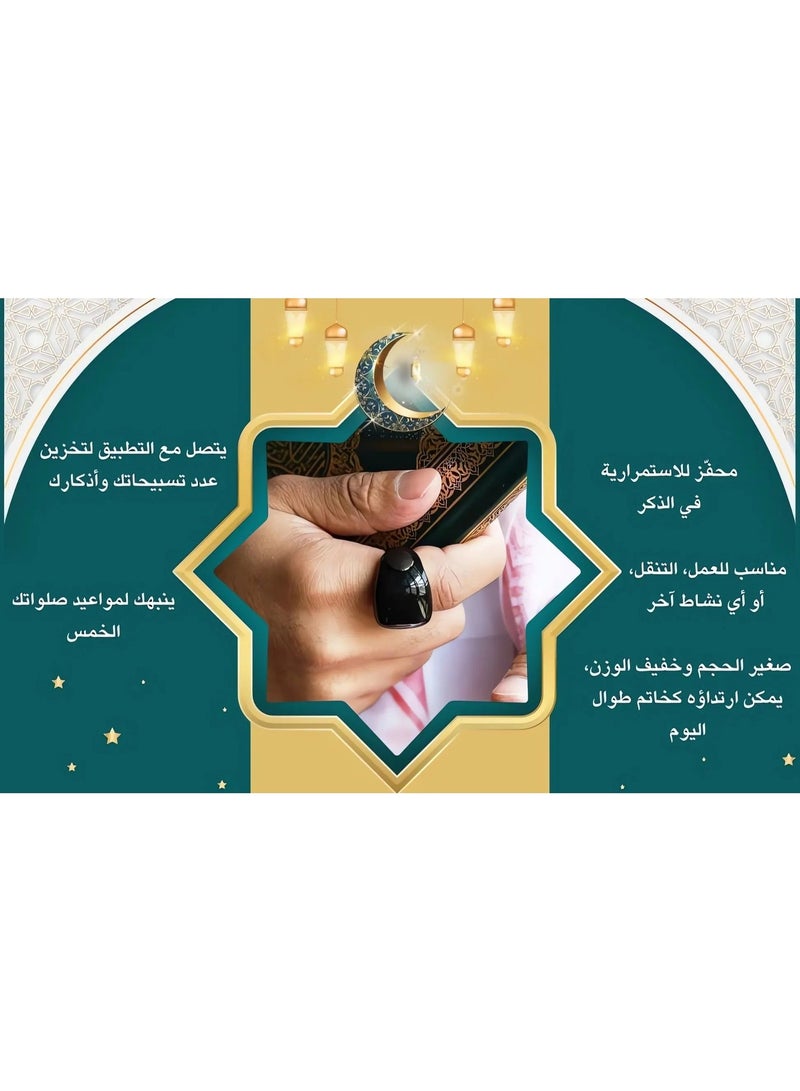 WESLAMIC Smart Tasbih Ring (Faith) with OLED Display – Zikr Counter, Prayer Reminder, Bluetooth, Wireless Charging, Waterproof, 5 Sizes - Image 2