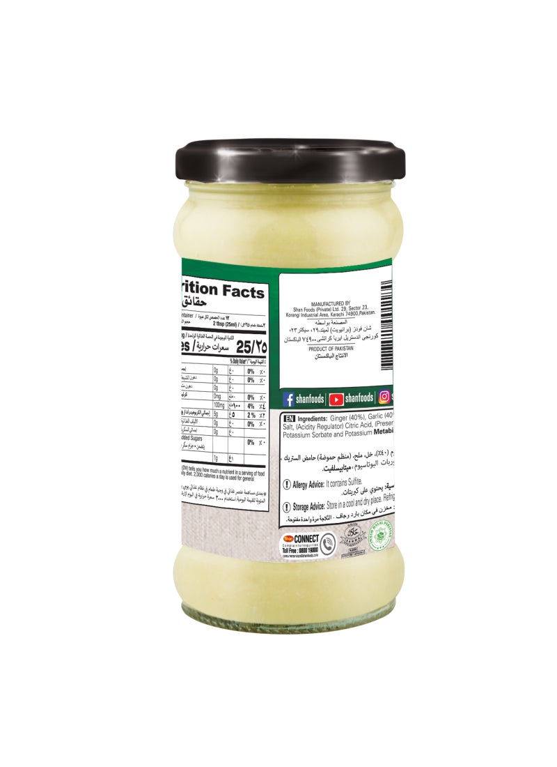 شان معجون الزنجبيل والثوم 700جم - Image 2