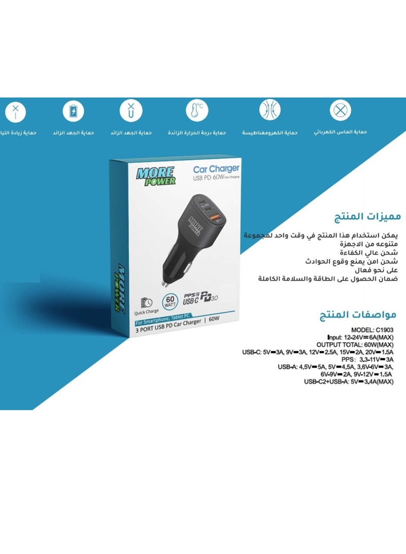 مور بور شاحن سيارة مور باور منفذين pd ومنفذ usb بقوة 60 واط يدعم تقنية الشحن السريع - Image 3