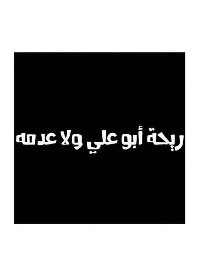 RYN فن الجدران من MDF بأمثال الحجاز باللونين الأسود والأبيض - Image 1