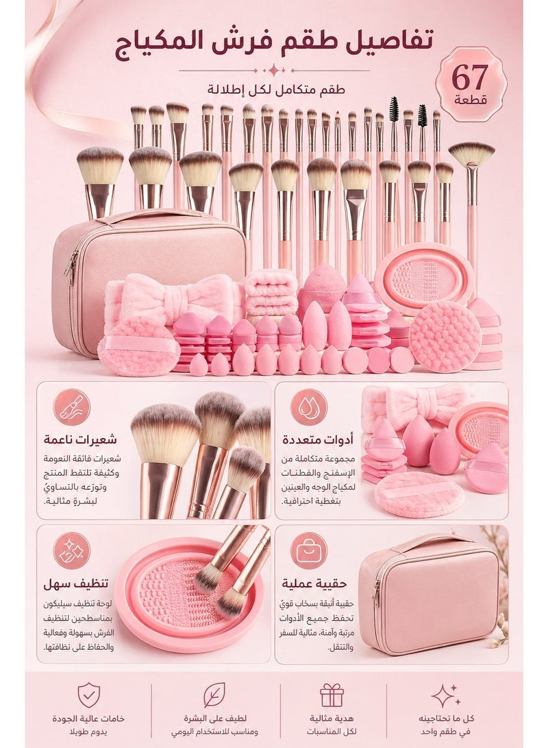 Makeup Brush Set 67PCS Pink Professional Beauty Tools Kit with 30 Makeup Brushes Beauty Sponges Powder Puffs Cleaning Pad and Waterproof Multi Compartment Makeup Bag for Face Eye Travel Use - Image 4