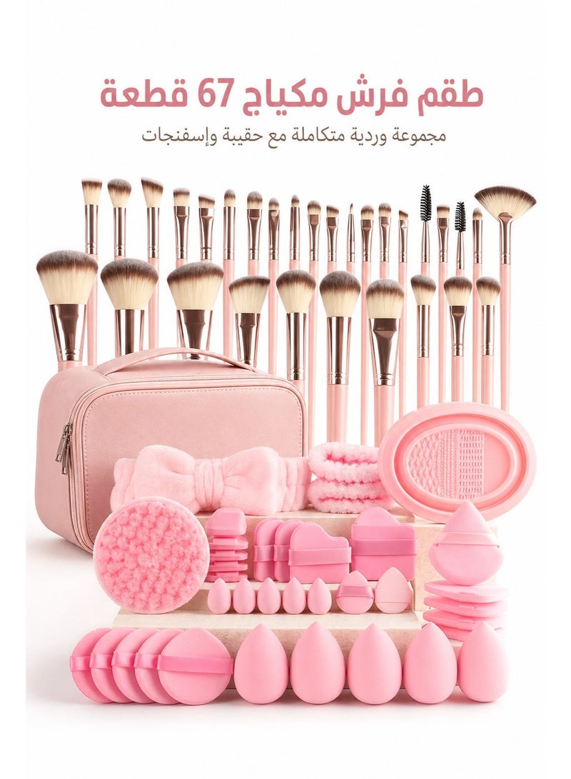 Makeup Brush Set 67PCS Pink Professional Beauty Tools Kit with 30 Makeup Brushes Beauty Sponges Powder Puffs Cleaning Pad and Waterproof Multi Compartment Makeup Bag for Face Eye Travel Use - Image 1