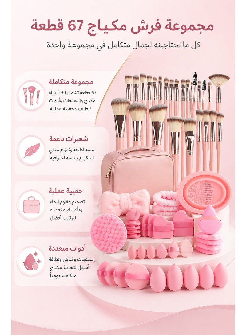 Makeup Brush Set 67PCS Pink Professional Beauty Tools Kit with 30 Makeup Brushes Beauty Sponges Powder Puffs Cleaning Pad and Waterproof Multi Compartment Makeup Bag for Face Eye Travel Use - Image 2