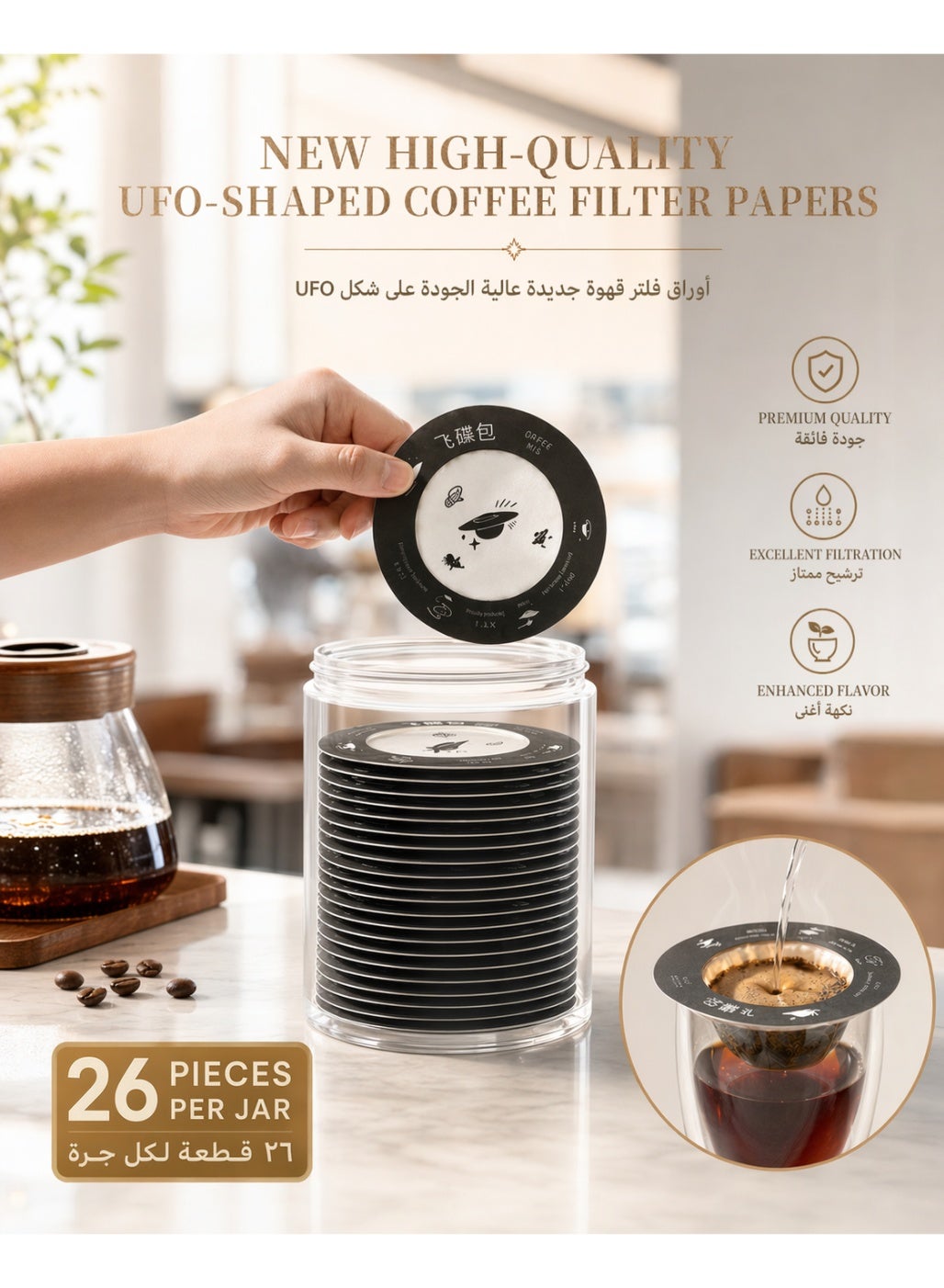 قمع قهوة V60 فلتر تقطير شكل UFO استخدام مرة واحدة...