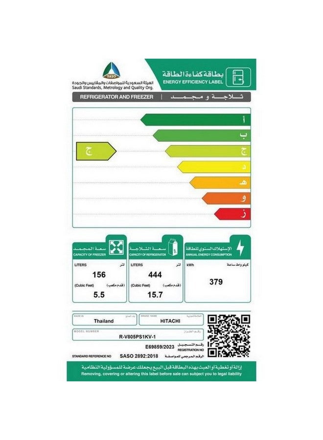 هيتاشي ثلاجة إنفيرتر ذات بابين - Image 5