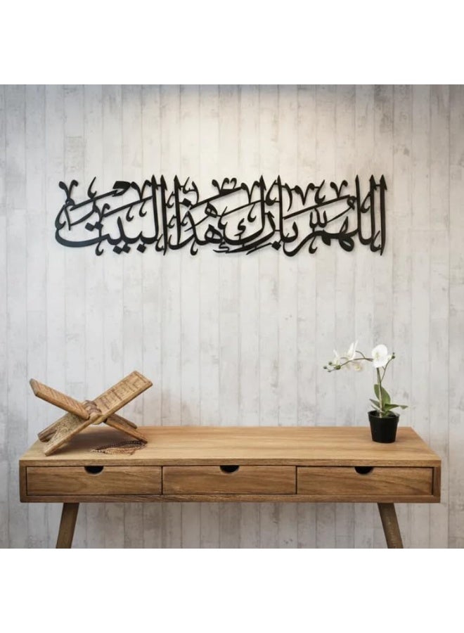 Allahumma Barik Hadh Al Bayt Acrylic Islamic Wall Art Calligraphy Decor Mirror Effect Self Adhesive Arabic Wall Decoration for Living Room Bedroom Office UAE Home 120x35cm - Image 1