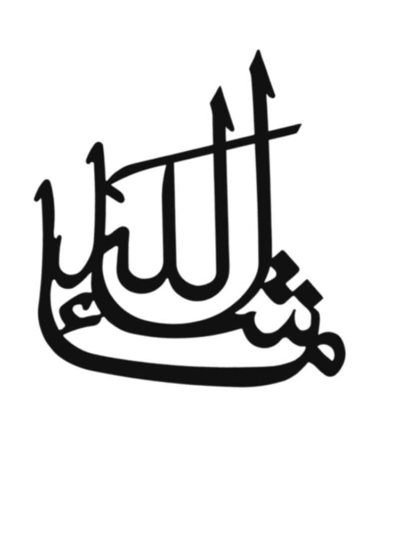 Metal Wall Art Masha Allah - Image 3