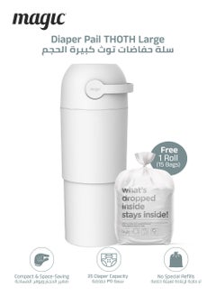 Magic THOTH L Diaper Pail | Odorless & Telescopic | 35 Diaper Capacity | 43 CM to 63 CM Adjustable Height | 2nd Life Concept: Converts to Potty Trainer, Kitchen Waste Bin, or Toilet Lid | Free Roll of 15 Bags  - Image 1