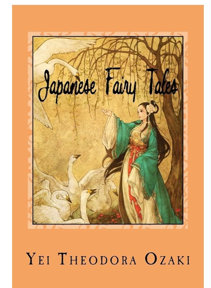 حكايات خرافية يابانية بقلم يي ثيودورا أوزاكي
