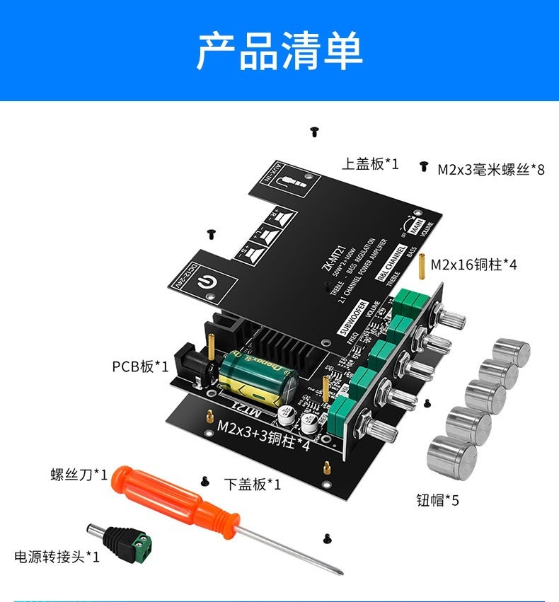 2.1 channel Bluetooth digital power amplifier module - Image 5