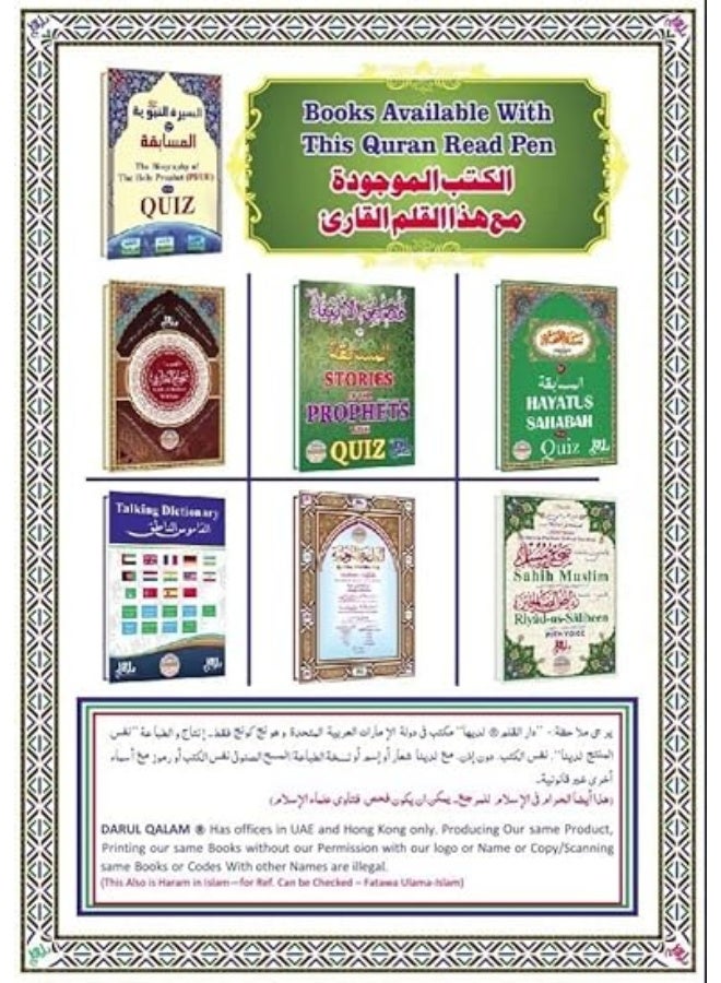 مصحف مع قلم تفسير لقارئ الكلمات صحيح البخاري للمسلمين قارئ رقمي للقرآن مسجل صوتي وترجمة قاموس للتحدث بالإضافة إلى 5 كتب وصندوق ملون - Image 3