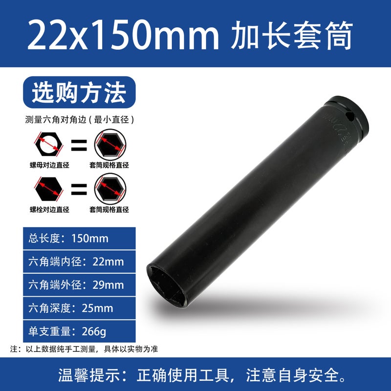 Extended Hex Socket for Electric Wrench 22*150MM 