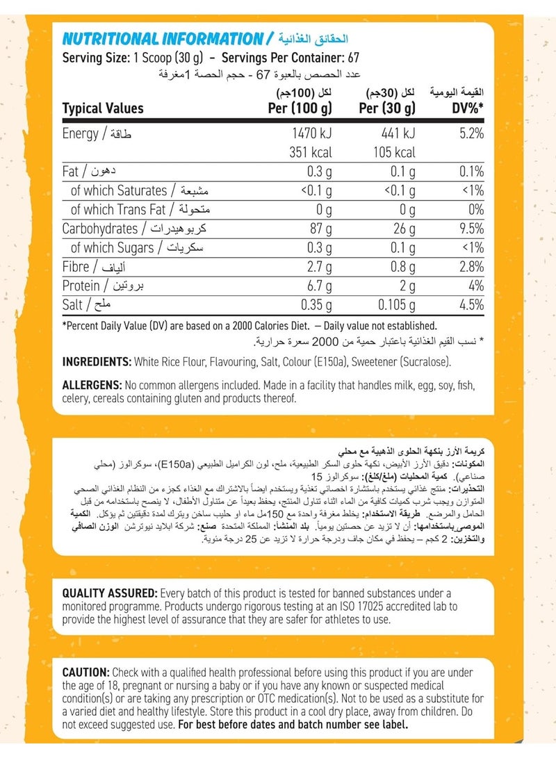 Cream of Rice Golden Syrup 67 Servings 2kg