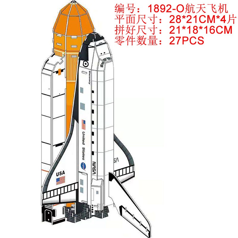 Plus Size 3D Three-Dimensional Puzzle Shenzhou 13 Rocket Aerospace Research Model Early Education Educational Toys - Image 3