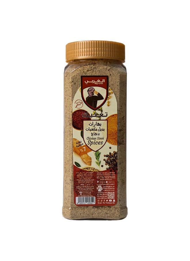 Khalthat Al Gharbi Khaltaht Al Garbi Chicken Stock Spices, 280g 
