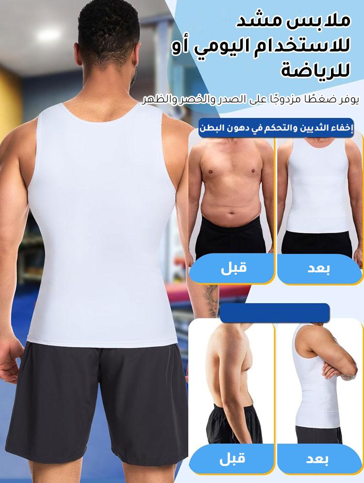 مشد رجالي لتشكيل الجسم: تصميمات متطورة لضغط أقوى وراحة أكبر - Image 5