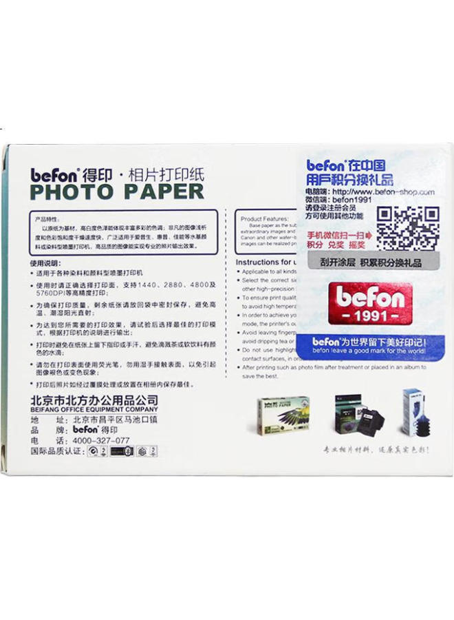Befon (befon) 3r High Gloss Photo Paper Rc Waterproof Quick Dry 260g Inkjet Printer Photo Paper 100 Sheets/ Pack Color Printing Photo Paper - Image 3